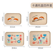 愛(ài)思得小麥秸稈長(zhǎng)方形托盤(pán)雙層瀝水盤(pán)果盤(pán)耐摔 卡通托盤(pán)四件套 送兩個(gè)吐骨碟