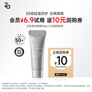 姬芮（ZA）毛孔柔焦光采透白隔離乳試用裝 小樣 4g【SPF50高倍防曬乳】