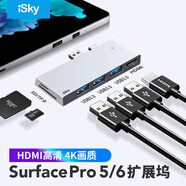 isky微軟Surface Pro5/6擴展塢轉換器USB投影轉接頭HDMI視頻連接線HUB微軟平板筆記本電腦分線六合二