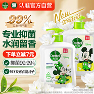 滴露（Dettol）洗手液茉莉綠茶清香500g*2 兒童洗手液補(bǔ)充裝家庭抑菌消毒 迪士尼