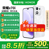 榮耀x70i 新品5G手機 手機榮耀 國家補貼 月影白 8+256GB全網(wǎng)通 官方標(biāo)配