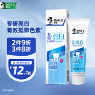好來（DARLIE）(原黑人)專研亮白牙膏120g 亮白因子 減少色素附著新舊包裝隨機(jī)