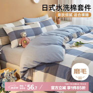 艾薇宿舍床被套三件套學(xué)生單人床單被單枕套 簡(jiǎn)兮格 被套150*200cm