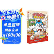 哈小浪上學(xué)記1：我是大偵探 贈新年貼紙