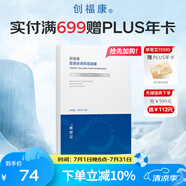 創(chuàng)?？的z原澎潤(rùn)保濕面膜1盒5片保濕面貼膜面部補(bǔ)水泛紅干燥換季