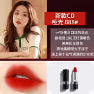 迪奧口紅中小樣1.5g專柜試用裝999#888/772/520滋潤(rùn)/啞光不掉色 888#啞光