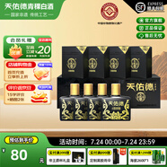 天佑德青稞酒 42度小黑125ml*4瓶清香型小瓶白酒純糧食【青海特產(chǎn)】 42度 125mL 4瓶 【禮盒1條裝】