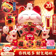 智匯招財(cái)貓開(kāi)業(yè)大擺件自動(dòng)招手電動(dòng)搖手大號(hào)陶瓷新店開(kāi)業(yè)大吉喬遷禮物 【財(cái)福雙收】33*26*32-存錢 【禮盒+坐墊+圍脖】電池插電兩用
