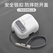 優(yōu)思頓airpods4保護(hù)套硅膠airpodspro2蘋果耳機(jī)殼airpod鎖扣ipods2024新款二三四第三代藍(lán)牙airpods3盒 【白+編織繩】自動(dòng)彈蓋-耐臟防摔 蘋果 AirPods 4代