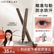 橘朵（Judydoll）眼線筆極細(xì)眼線液筆防水防汗不易暈染持久順滑顯色07亞麻棕