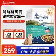 耐吉斯凍干生骨肉貓糧6kg酶解鮮肉成貓幼貓無谷低敏雞肉三文魚配方