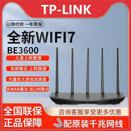 普聯(lián)（TP-LINK）WiFi7千兆無線路由器 雙頻聚合智能穿墻易展Mesh組網(wǎng) 游戲加速兒童上網(wǎng)管理 配原裝千兆網(wǎng)線tplink 【單2.5G網(wǎng)口BE3600】7DR3630黑色