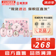 后（The history of Whoo）后套裝拱辰享水妍津率享雪玉凝天氣丹水乳霜秘貼套盒女護(hù)膚品禮盒 后拱辰享水妍水乳霜6件套新版