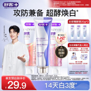 舒客肖戰同款智感煥白酵酵素組合裝牙膏亮白清新口氣去漬含氟120g*3支