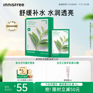 悅詩風(fēng)吟（Innisfree）鮮萃肌活面膜[綠茶]10片保濕補水舒緩修護提亮改善暗沉
