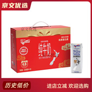 紐仕蘭Theland4.0g高蛋白全脂純牛奶 新西蘭進(jìn)口天然牧場（新老包裝隨機(jī) 全脂純牛奶