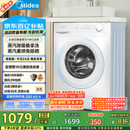 美的（Midea）滾筒洗衣機(jī)全自動家用 MD100V11FPRO 10公斤洗烘一體超薄 雙重除菌 以舊換新 家電國家補(bǔ)貼20%