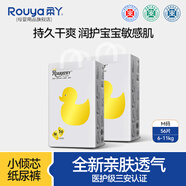 柔丫（rouya）2小傾芯紙尿褲新生兒小號尿不濕超薄瞬吸干爽成長(cháng)褲S碼嬰兒紙尿褲 紙尿褲M(mǎn)碼(6-11kg)56片