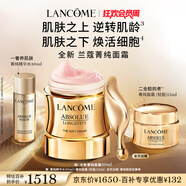 蘭蔻菁純面霜30ml輕盈版玻色因抗皺保濕護(hù)膚品套裝禮盒生日禮物送女友
