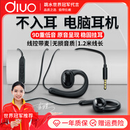 DIVO不入耳掛耳式有線耳機(jī)運(yùn)動跑步3.5mm圓插電腦手機(jī)筆記本耳麥K歌游戲耳掛式耳機(jī)重低音