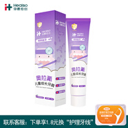 華素愈創(chuàng)奧拉氟兒童牙膏防蛀牙3-6-12歲鈣質(zhì)礦化強健牙齒清潔口腔 奧拉氟化鈉牙膏60g-葡萄味-1支裝