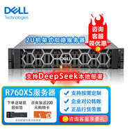 戴爾（DELL）R750XS/R750/R760XS 服務(wù)器主機 2U機架式雙路數(shù)據(jù)庫虛擬化深度學(xué)習(xí)存儲 R760XS雙顆4410Y 12核24線 2.0G 128G/20T*3+960G固態(tài)*2/8
