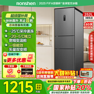 容聲252L小冰箱三門(mén)多門(mén)三開(kāi)門(mén)電冰箱小型一級能效變頻風(fēng)冷無(wú)霜宿舍租房家用BCD-252WD18NP冰箱補貼20% BCD-252WD18NP雙變頻風(fēng)冷無(wú)霜