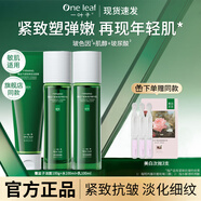 一葉子（one leaf）護(hù)膚品套裝酪梨水乳男女學(xué)生補(bǔ)水保濕舒緩乳液化妝品禮物正品 【緊致?lián)峒y】覆盆子2.0-潔水乳