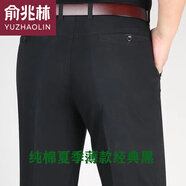 俞兆林純棉中老年男士休閑褲高腰深襠寬松直筒長褲商務(wù)休閑中年爸爸褲子 純棉【薄款 黑色】夏*穿 29碼【腰圍2尺2】