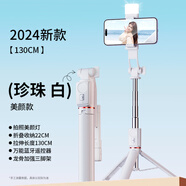 科潤樂(lè )【1.3米帶燈】自拍桿三腳架手機支架手持防抖云臺自拍神器360度旋轉旅游拍照直播拍攝通用