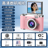 HKMW佳能機(CANNO)同款學(xué)生黨數碼拍照相機ccdd高清旅游隨身小型入門(mén)女生禮物專(zhuān)用拍立得 [櫻花粉-T形接口]2.4英寸翻轉屏 套餐二[64G內存卡+讀卡器相機