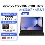 三星（SAMSUNG）平板電腦S10+/S10 Ultra 5G通話(huà)大屏120hz高刷游戲國行學(xué)生學(xué)習網(wǎng)課辦公護眼高清杜比全景聲商務(wù) 鈦影灰+原裝無(wú)觸鍵盤(pán) S10+【12GB+256GB】WIFI