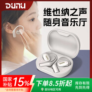 達音科（DUNU）VIVALDI 無線掛耳式藍牙耳機 OWS真無線耳掛開放式HIFI發(fā)燒級高顏值運動高清音質(zhì)耳塞2024新款男女 Vivaldi暮云灰