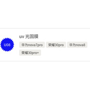 動(dòng)動(dòng)小杜森動(dòng)適用華為榮耀MAGIC5光固膜0.18厚度 S17全屏保不翹邊 P60好揭 U08適用NOVA8等型號裸膜 其他手機型號