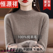 恒源祥秋冬新款純羊毛衫女加厚高檔羊毛絨半高領(lǐng)針織打底衫顯瘦毛衣內(nèi)搭 駝色 M 推薦100-110斤