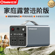 小能人（soulor）【3C認(rèn)證】戶外移動(dòng)電源300W大功率220v便攜大容量充電寶停電應(yīng)急露營(yíng)備用