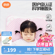 良良（liangliang）嬰兒枕頭0-3-6歲兒童醫(yī)護級枕頭定型枕糾正頭型科學(xué)防偏枕套禮盒 【醫(yī)護加長】 0-3歲嘟嘟熊 雙枕套