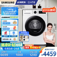 三星（SAMSUNG）AI神干衣機(jī)5系 10KG全自動(dòng)滾筒熱泵烘干機(jī)蒸汽除菌速烘大容量超薄嵌入 白 DV10DGC4A0AESC