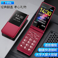 小辣椒L18全網通4G雙屏翻蓋老年人手機雙卡雙待內外雙屏大字體聲音大按鍵語音播報老年機超長待機 紅色 全網通4G【4500毫安電池】