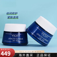 薇姿（VICHY）活性塑顏致臻煥活晚霜緊致淡化細紋面霜保濕夜用 干性、中性、油性及混合性 50ml