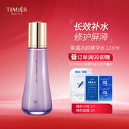 婷美 | 美肌凍齡爽膚水嫩膚補(bǔ)水收縮毛孔緊致清爽精華水護(hù)膚長(zhǎng)效保濕水滋潤(rùn) 紫晶凍齡精華水 123ml
