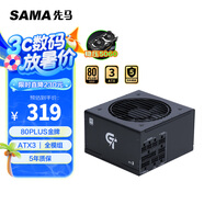 先馬（SAMA）GT650W黑色 ATX3臺式機箱電腦電源 80PLUS金牌電源/全模組線材/DC-DC/14CM短機身/5000m高海拔適用
