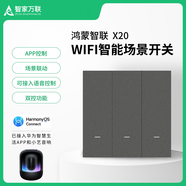鴻蒙智聯(lián)Hilink智能開關WiFi開關智慧生活直連小藝語音控制 一路X20華為鴻蒙WIFI灰色|零火版