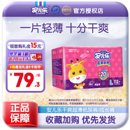 安兒樂(lè )干爽超薄彈力褲嬰兒尿不濕紙尿褲 L112片大號【紙尿褲】