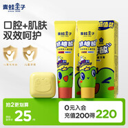 青蛙王子兒童防蛀牙膏50g*2+山茶油寶寶面霜10g