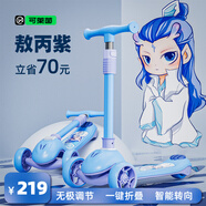 Cakalyen可萊茵敖丙兒童滑板車 2-3-6-10-14歲寶寶滑滑車小孩禮物無極調(diào)節(jié)