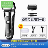 新安怡PHILIPS飛利浦官網(wǎng)三刀頭剃須刀男士電動(dòng)2025新款胡須刀往復(fù) 往復(fù)式3刀頭+便攜袋+備用刀頭刀網(wǎng)