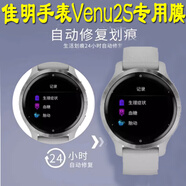 萬(wàn)浮生適用佳明Garmin Venu3S/Venu3手表貼膜2/2s/Venu2plus3D熱彎曲面膜佳明Active 6/5手表水凝膜保護 【佳明venu2S】 韓國負離子膜3片+送試貼膜 其他手機型號