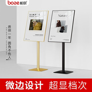 boze 柏致圓底窄邊指示牌引導牌立式A4立牌展示牌商場醫(yī)院落地式展示架導向 40*60金色】加重開啟款 橫豎通用