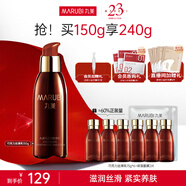 丸美（MARUBI）巧克力絲滑乳150g 補(bǔ)水保濕緊致肌膚 淡化細(xì)紋高保濕乳液護(hù)膚品